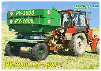 Рассеиватель минеральных удобрений РУ-3000 - фото 10